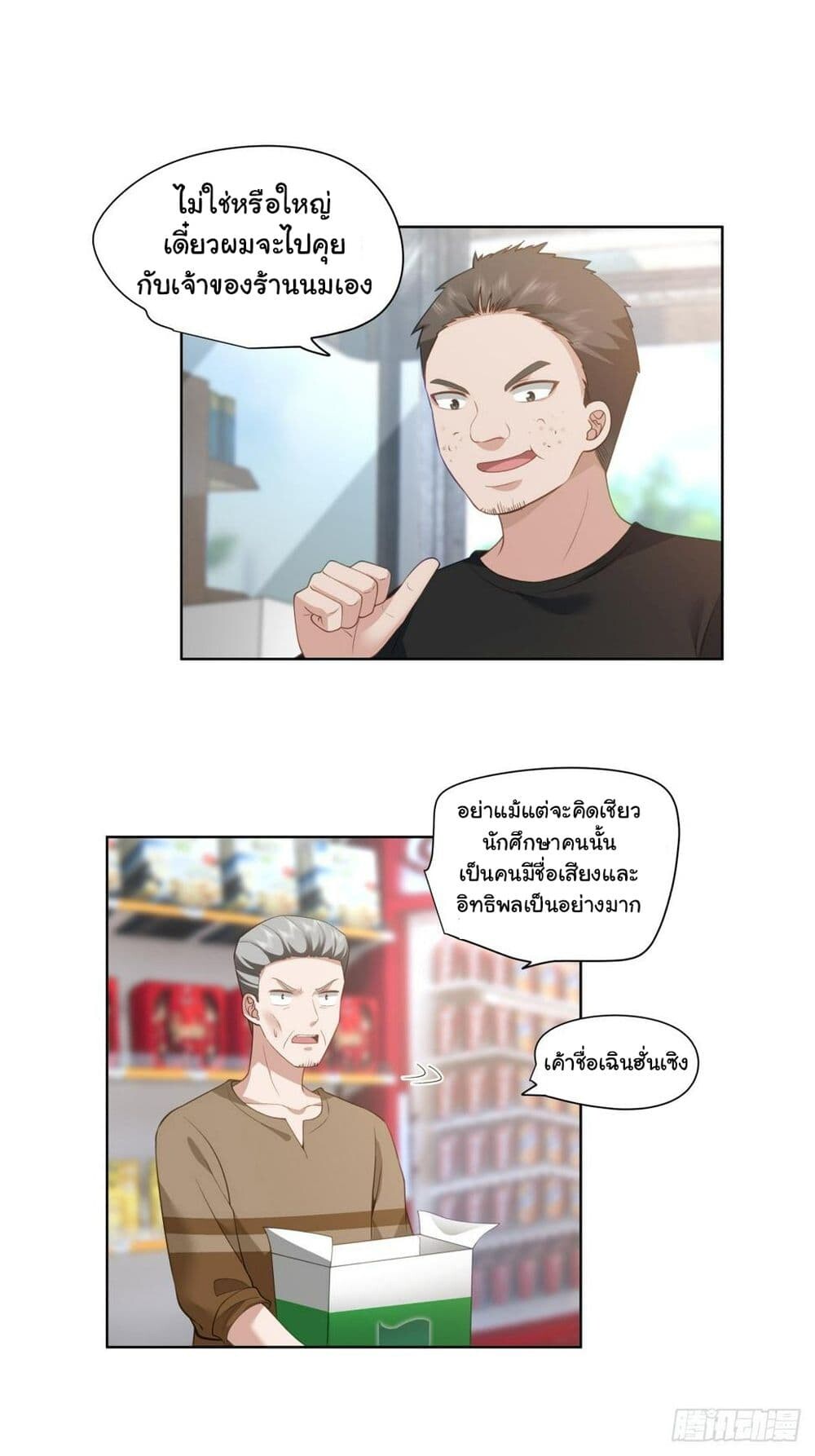 หน้า 23