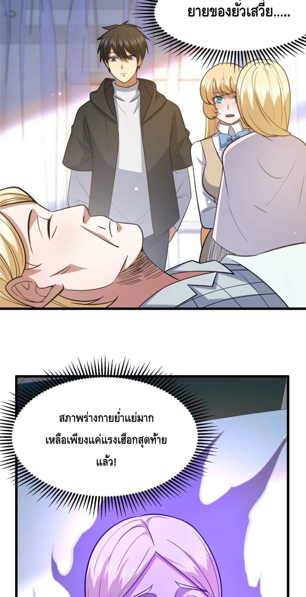 หน้า 8