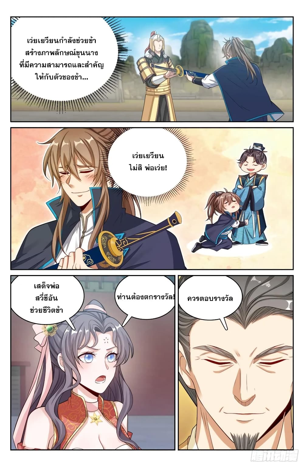 หน้า 10