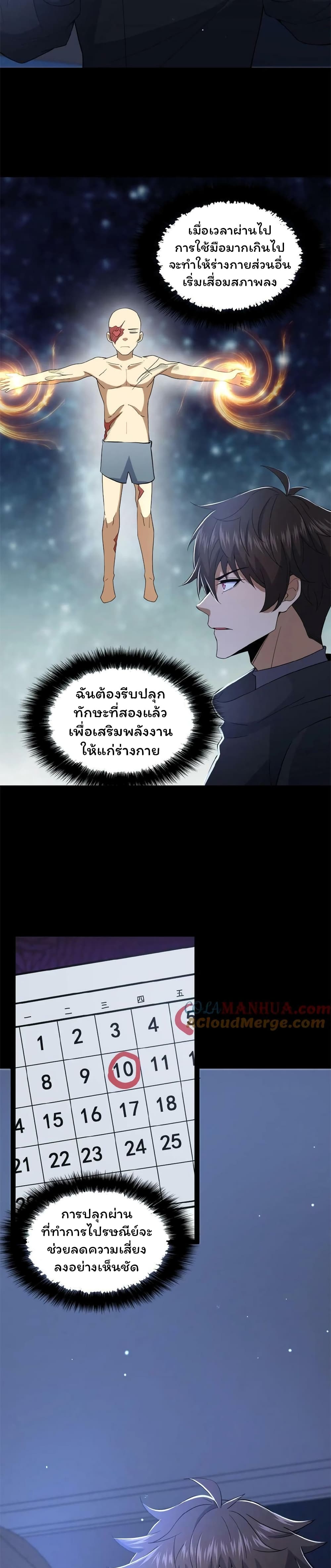หน้า 9