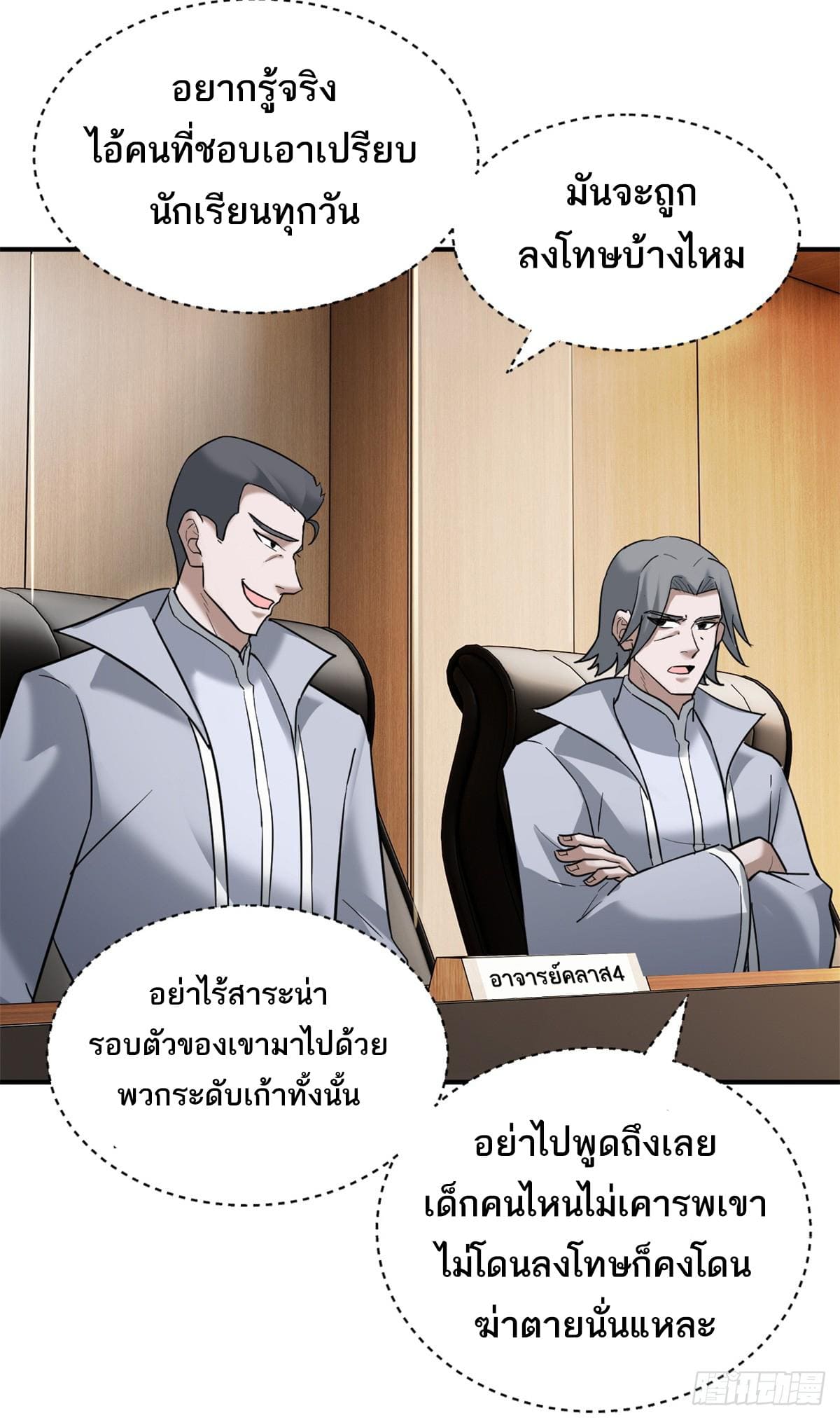 หน้า 10