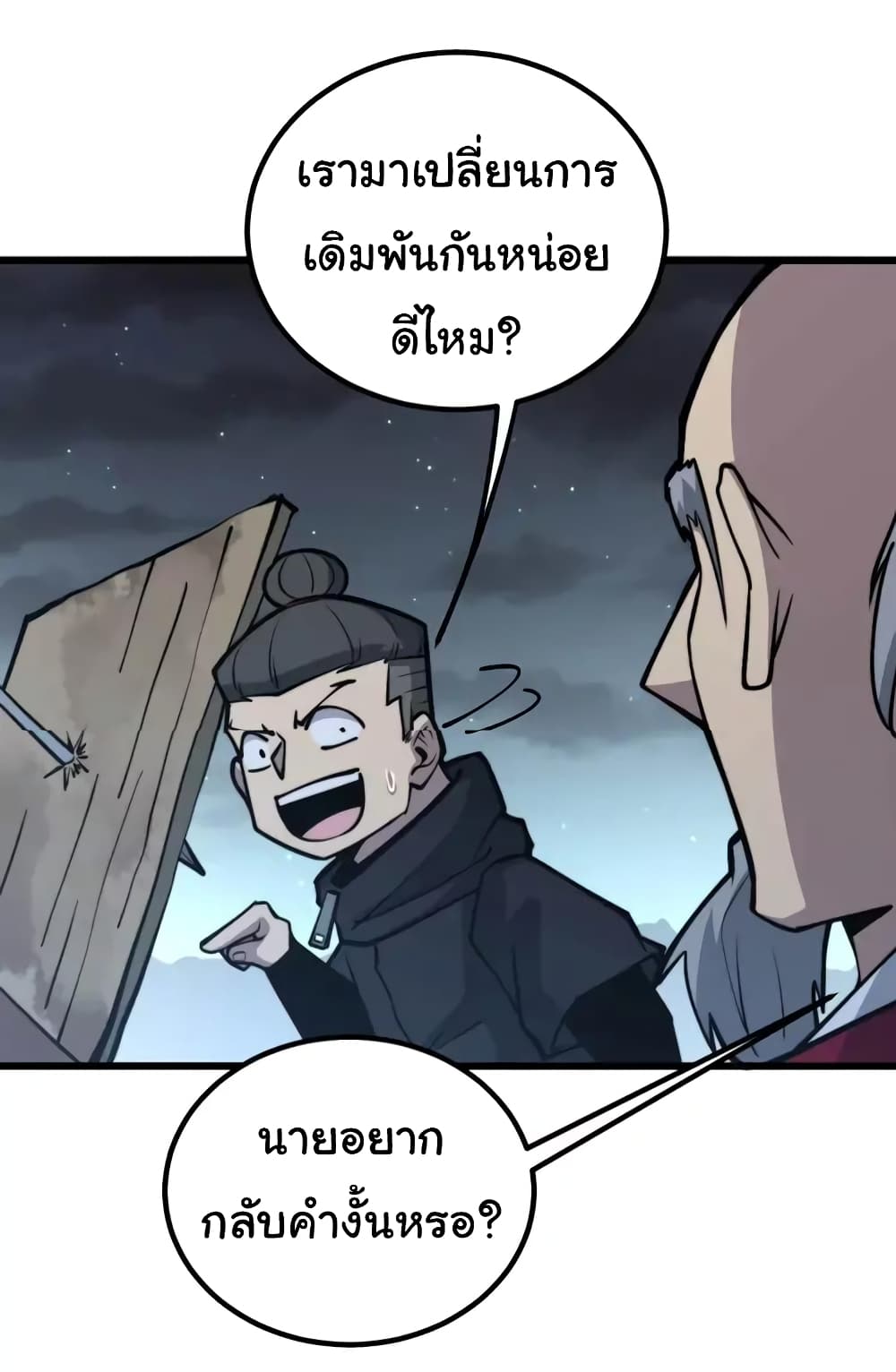 หน้า 50