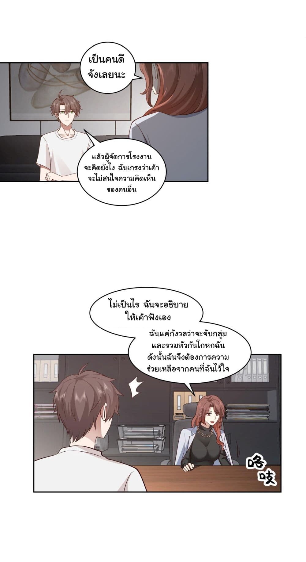 หน้า 9