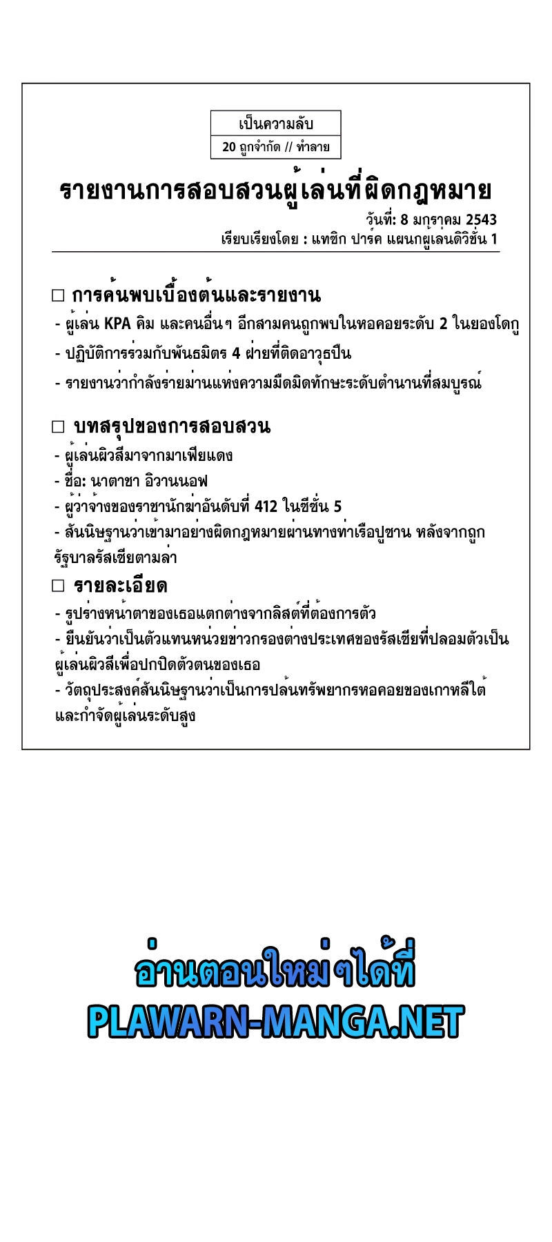 หน้า 16