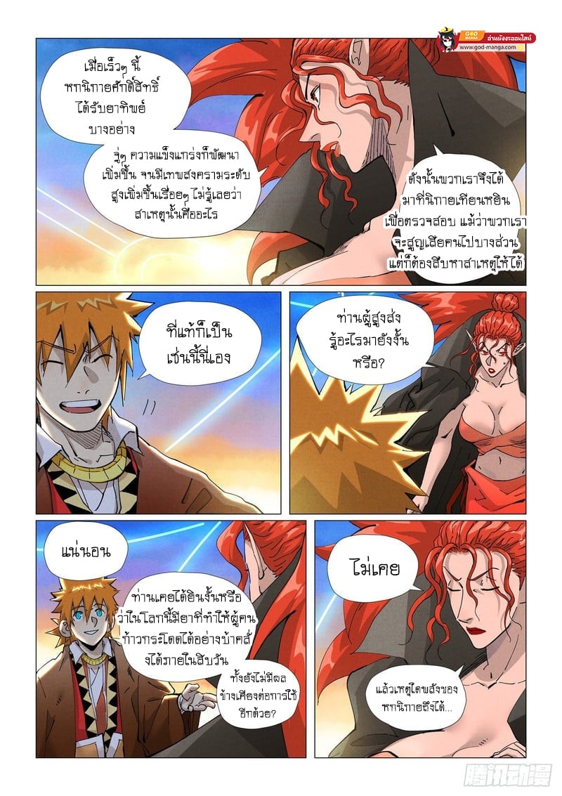 หน้า 6