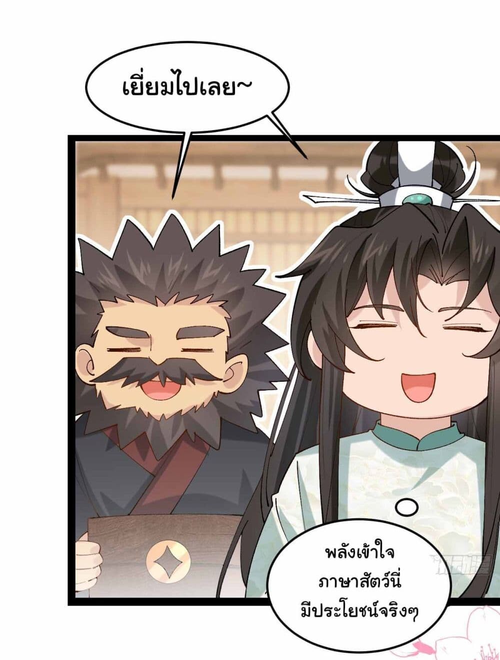 หน้า 28