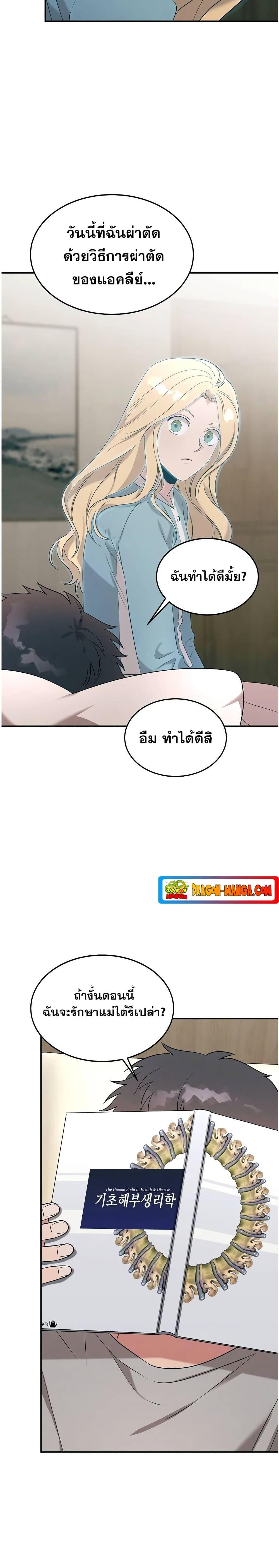 หน้า 23