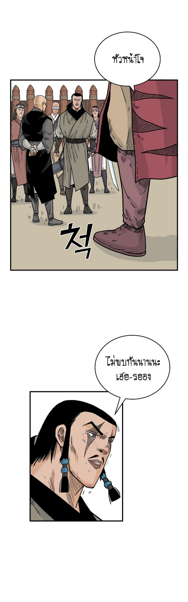 หน้า 33
