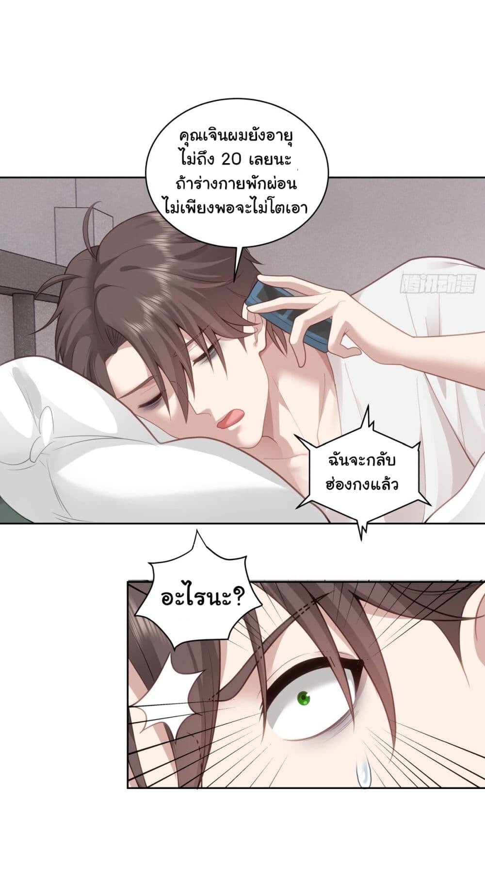 หน้า 3