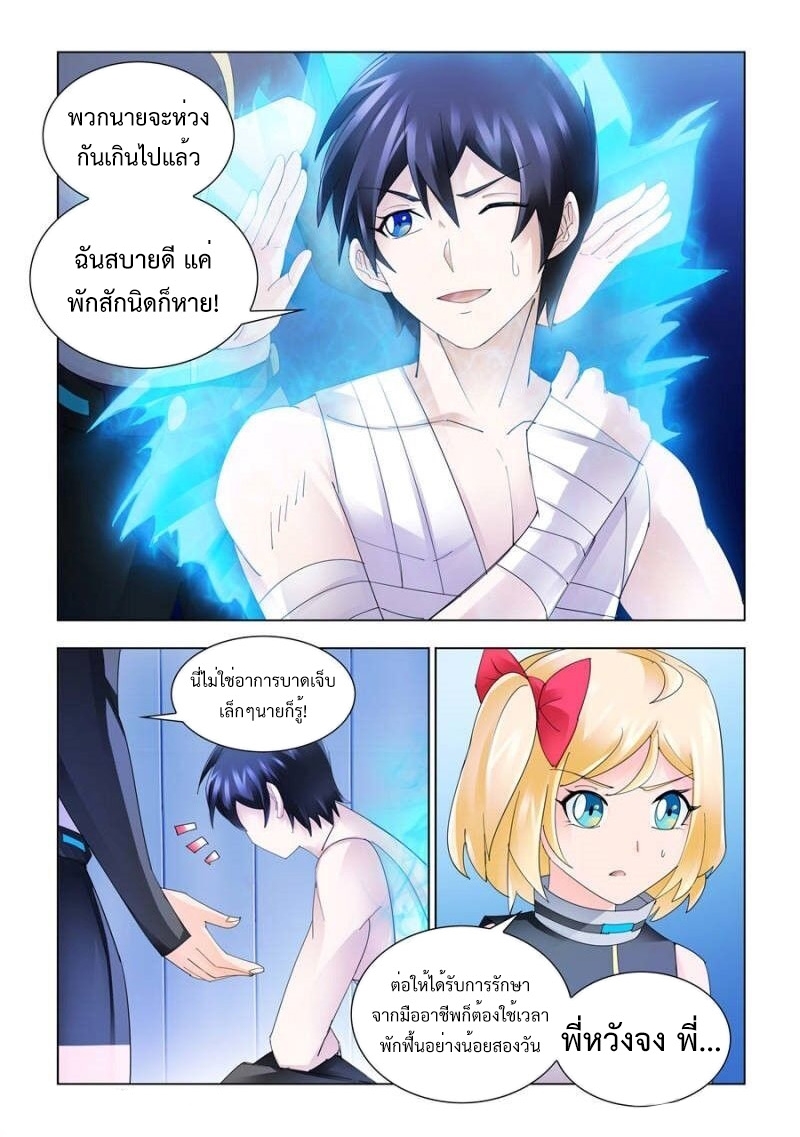 หน้า 2