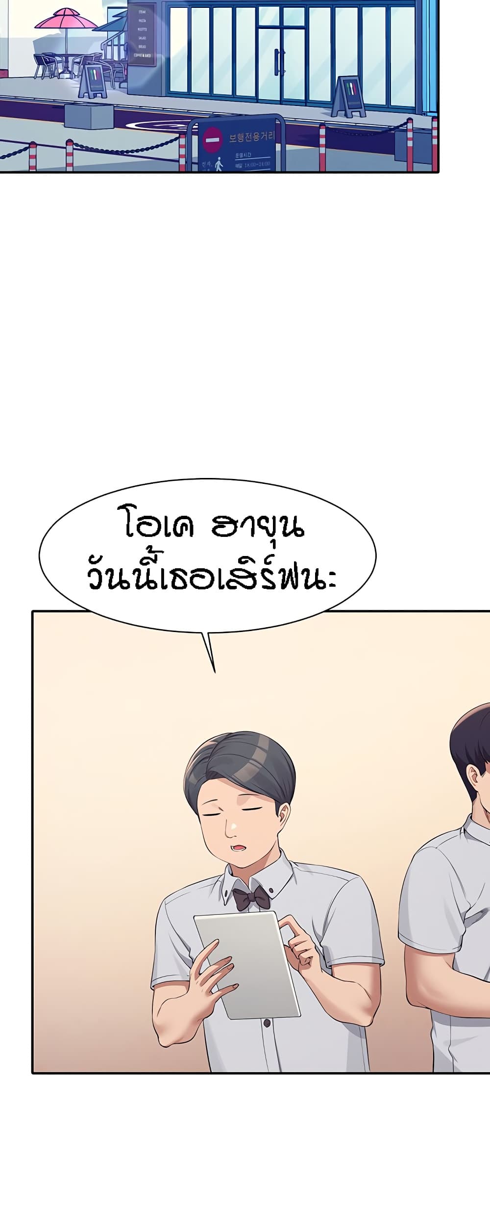 หน้า 54