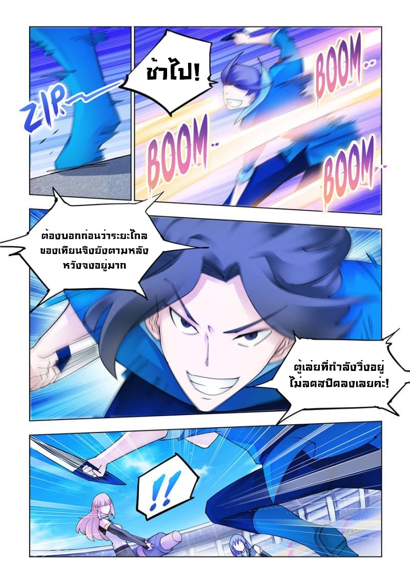 หน้า 8