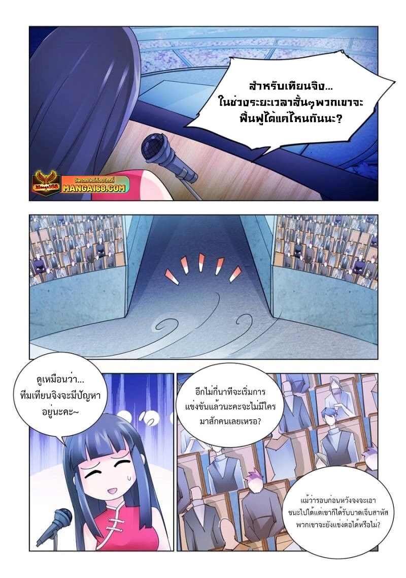 หน้า 8