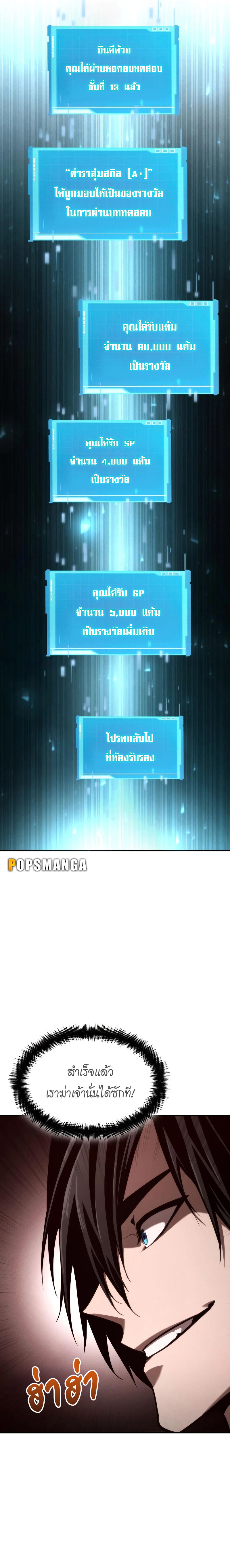 หน้า 13