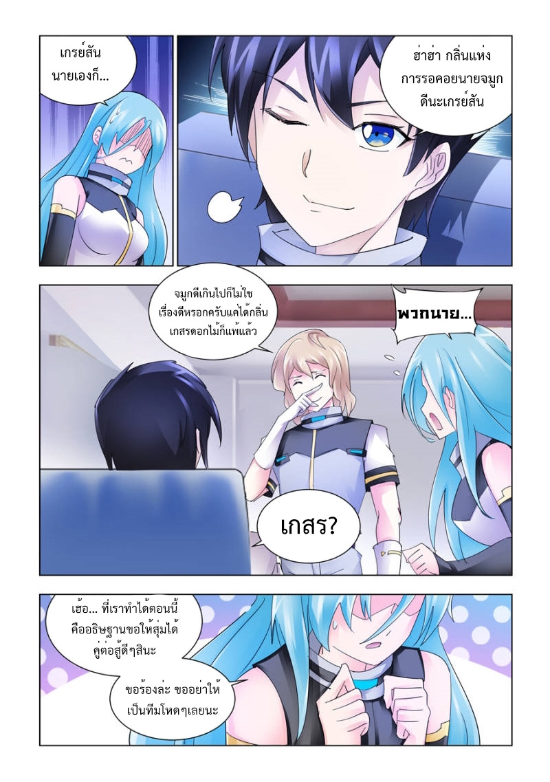 หน้า 6