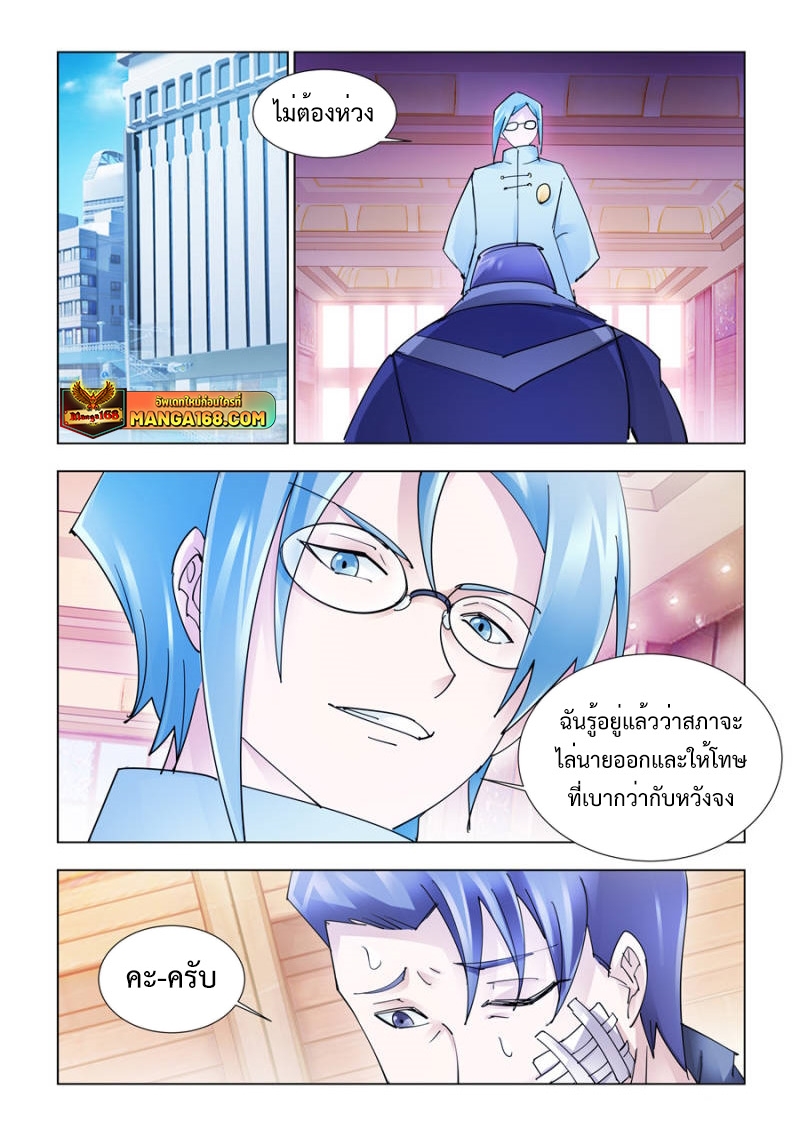 หน้า 8