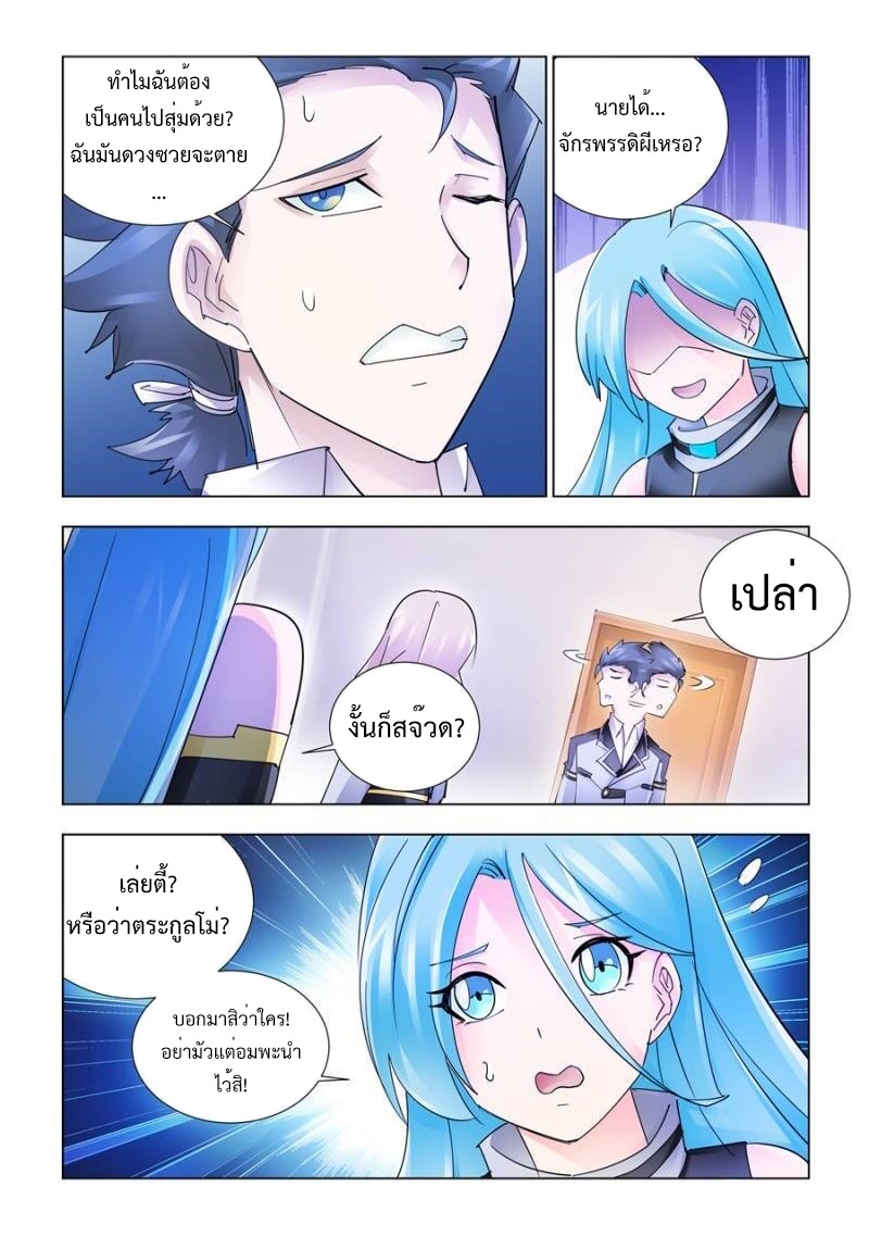 หน้า 8