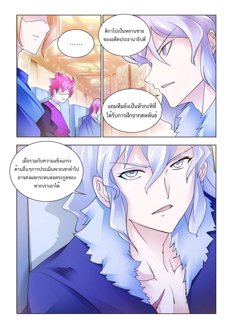 หน้า 9
