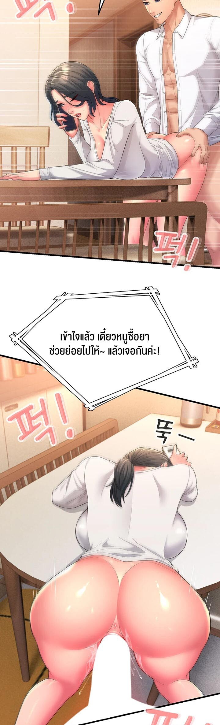 หน้า 29