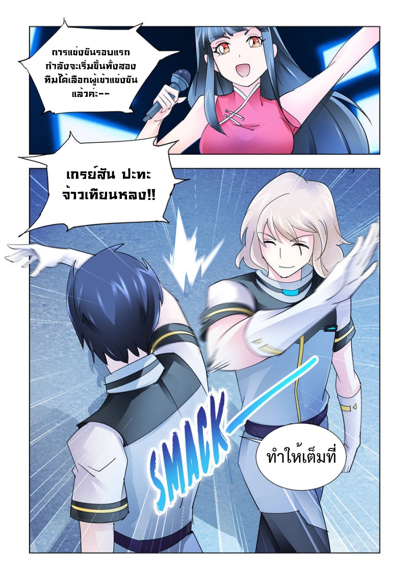 หน้า 3