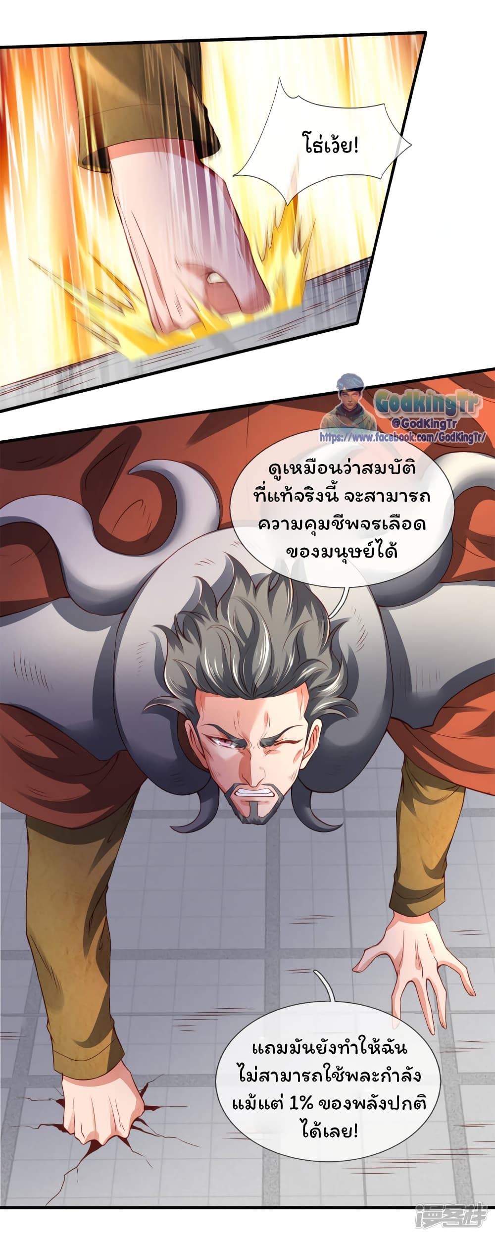หน้า 6