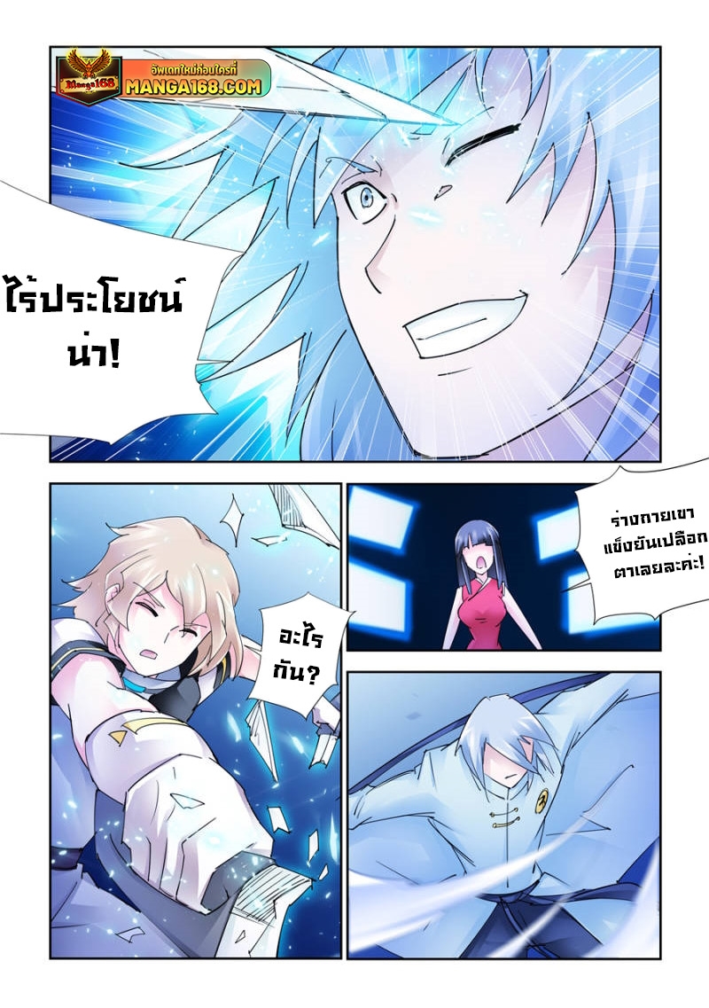 หน้า 8