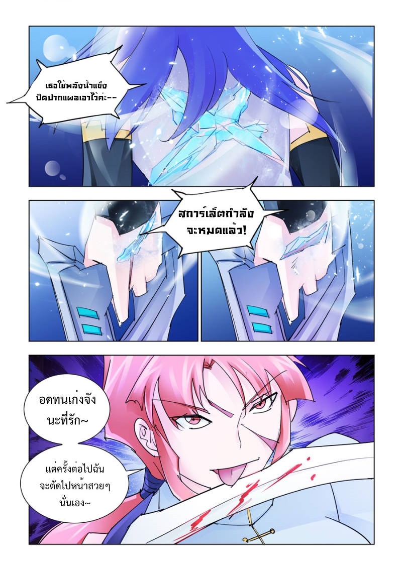หน้า 10