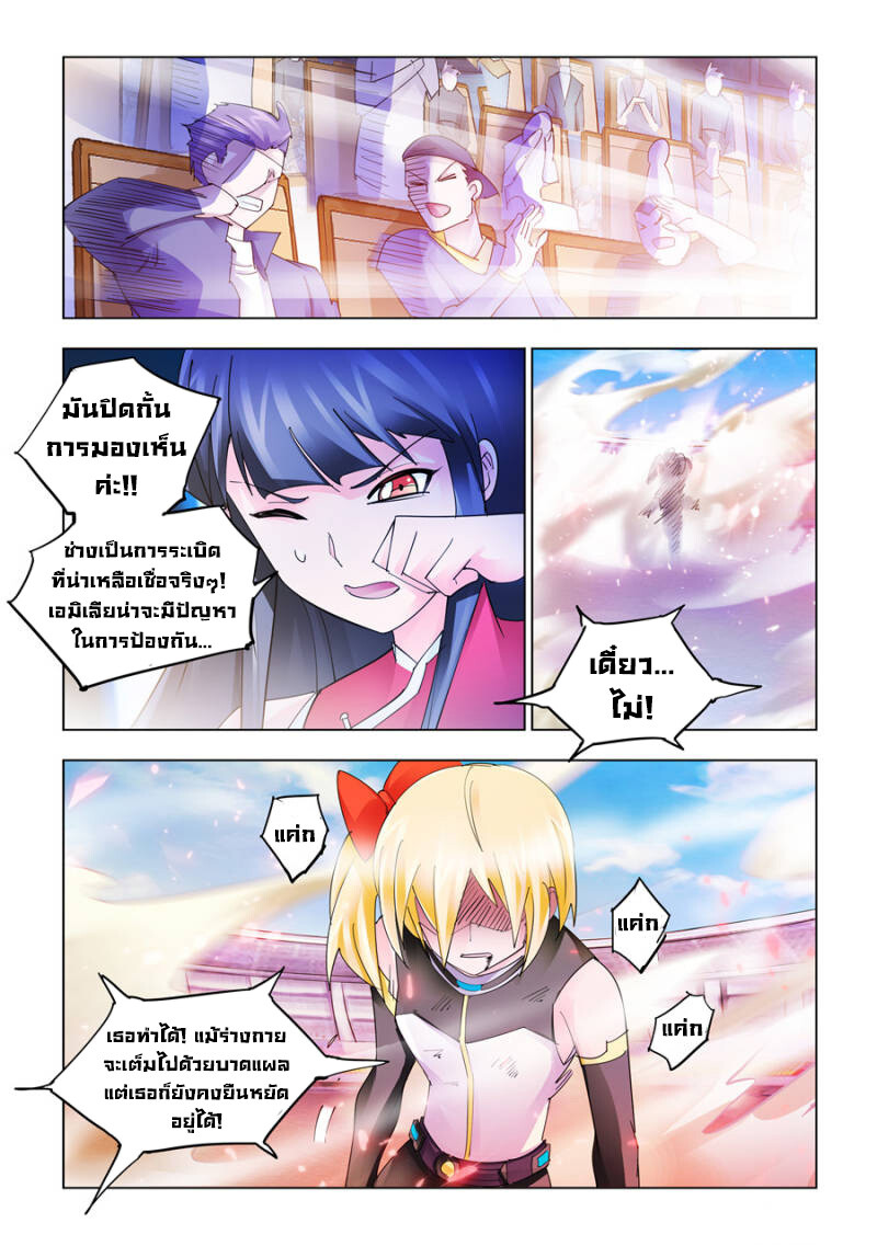 หน้า 8
