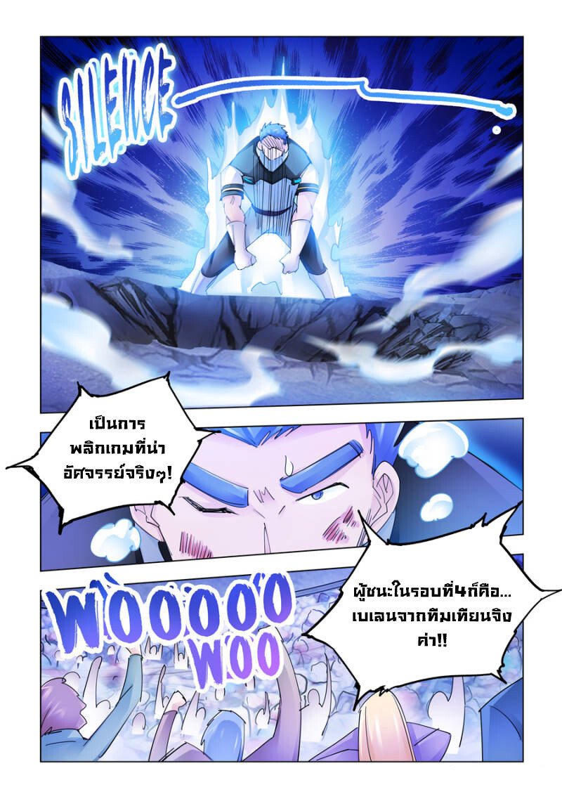 หน้า 8
