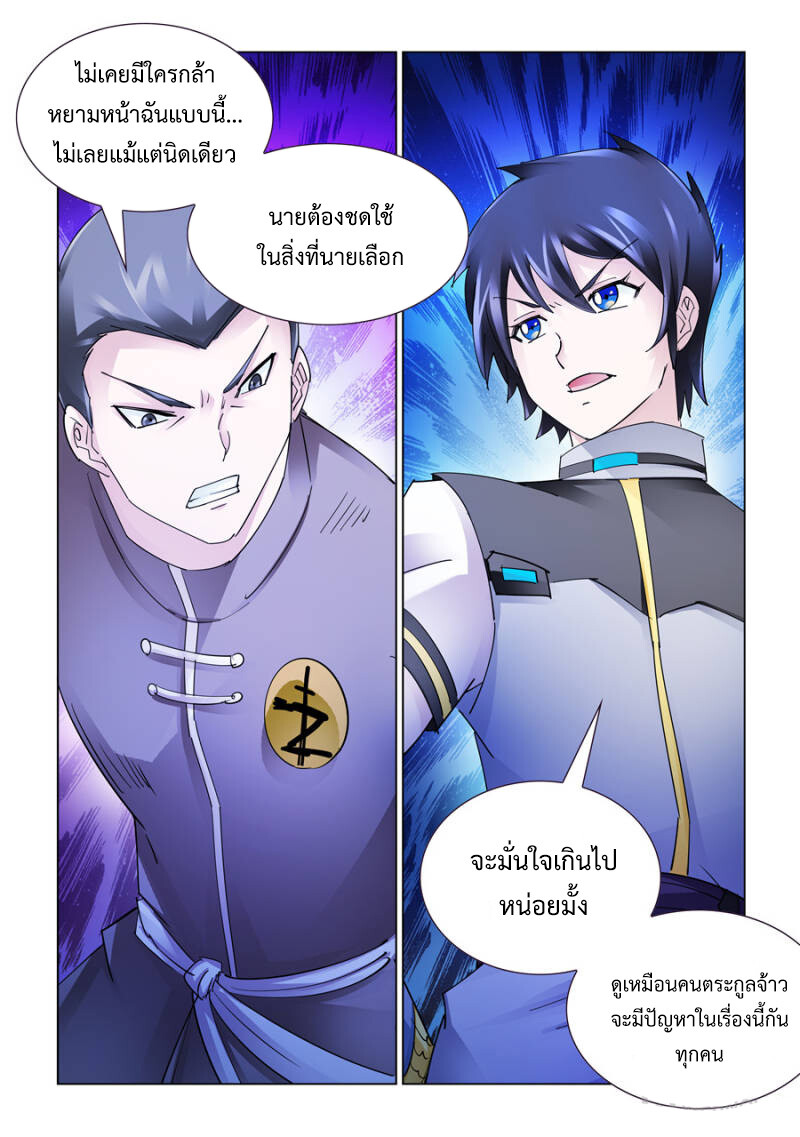 หน้า 8