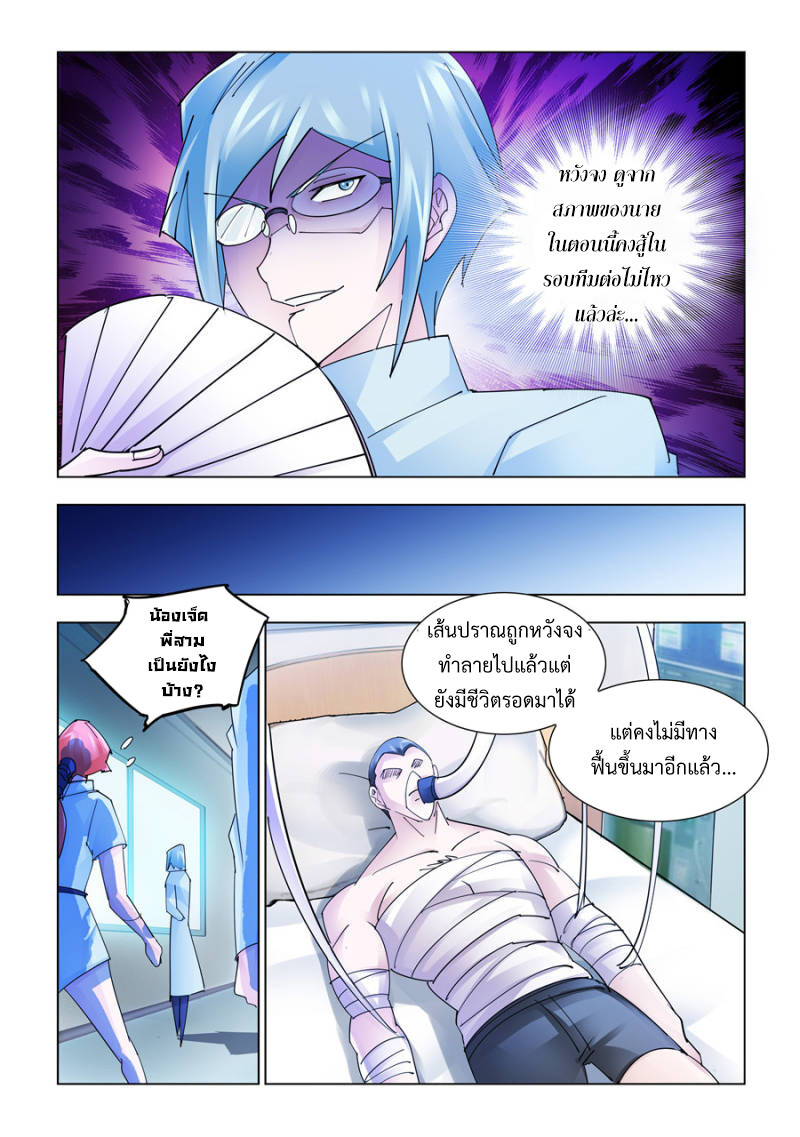หน้า 8