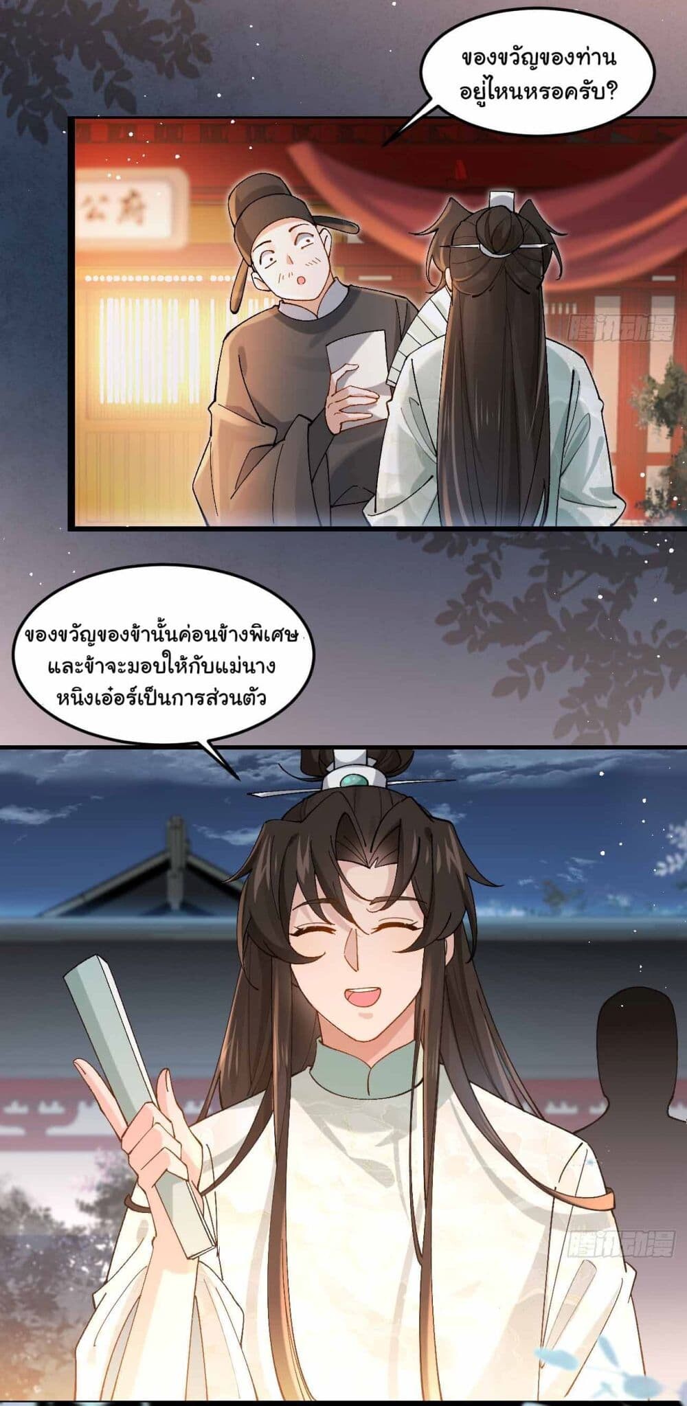 หน้า 3