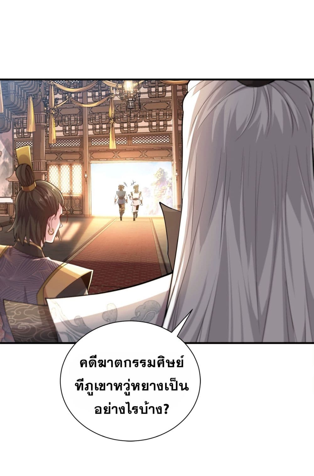 หน้า 54