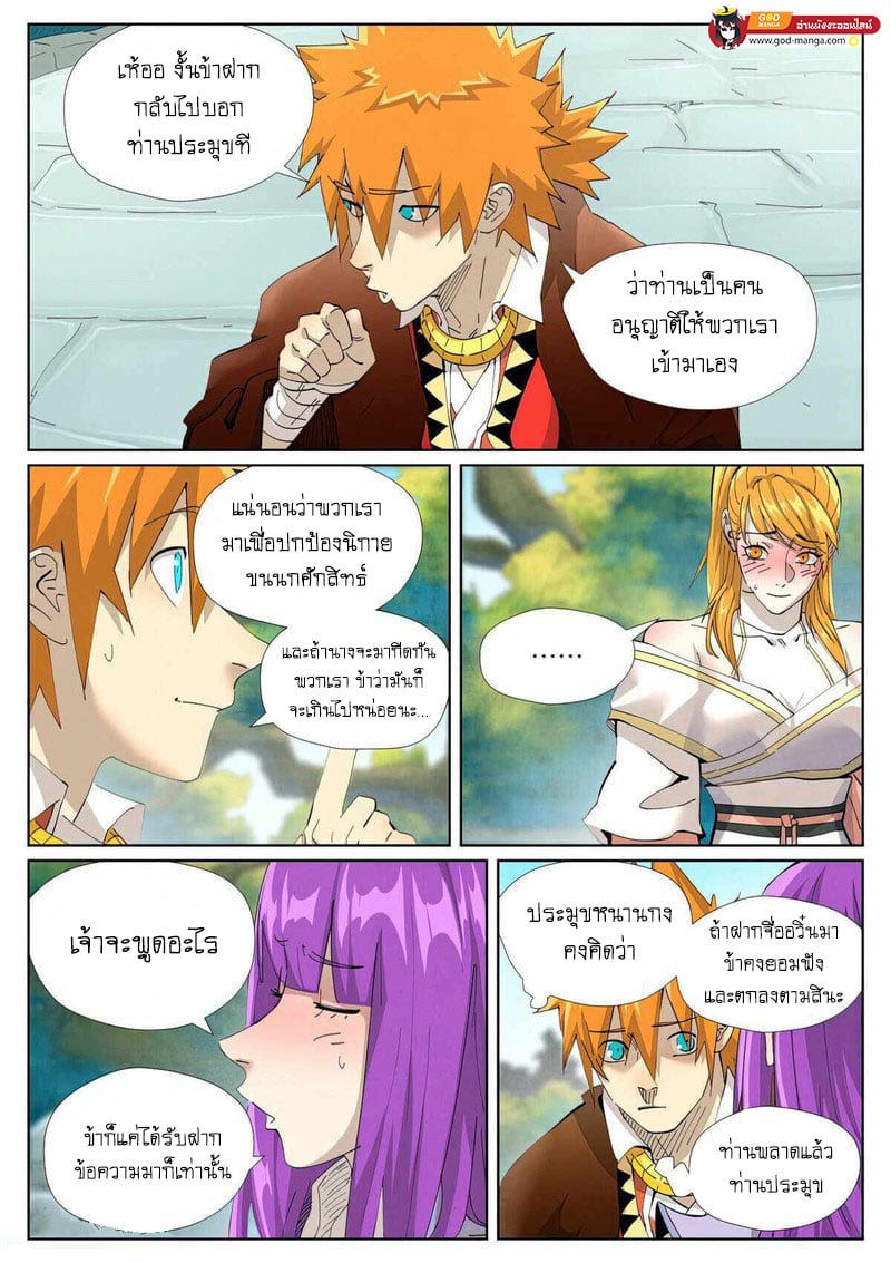 หน้า 6