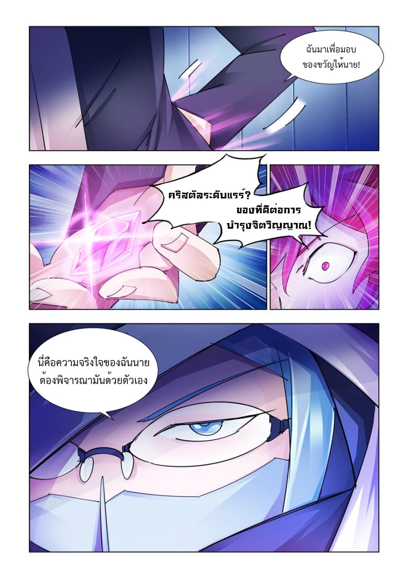 หน้า 11
