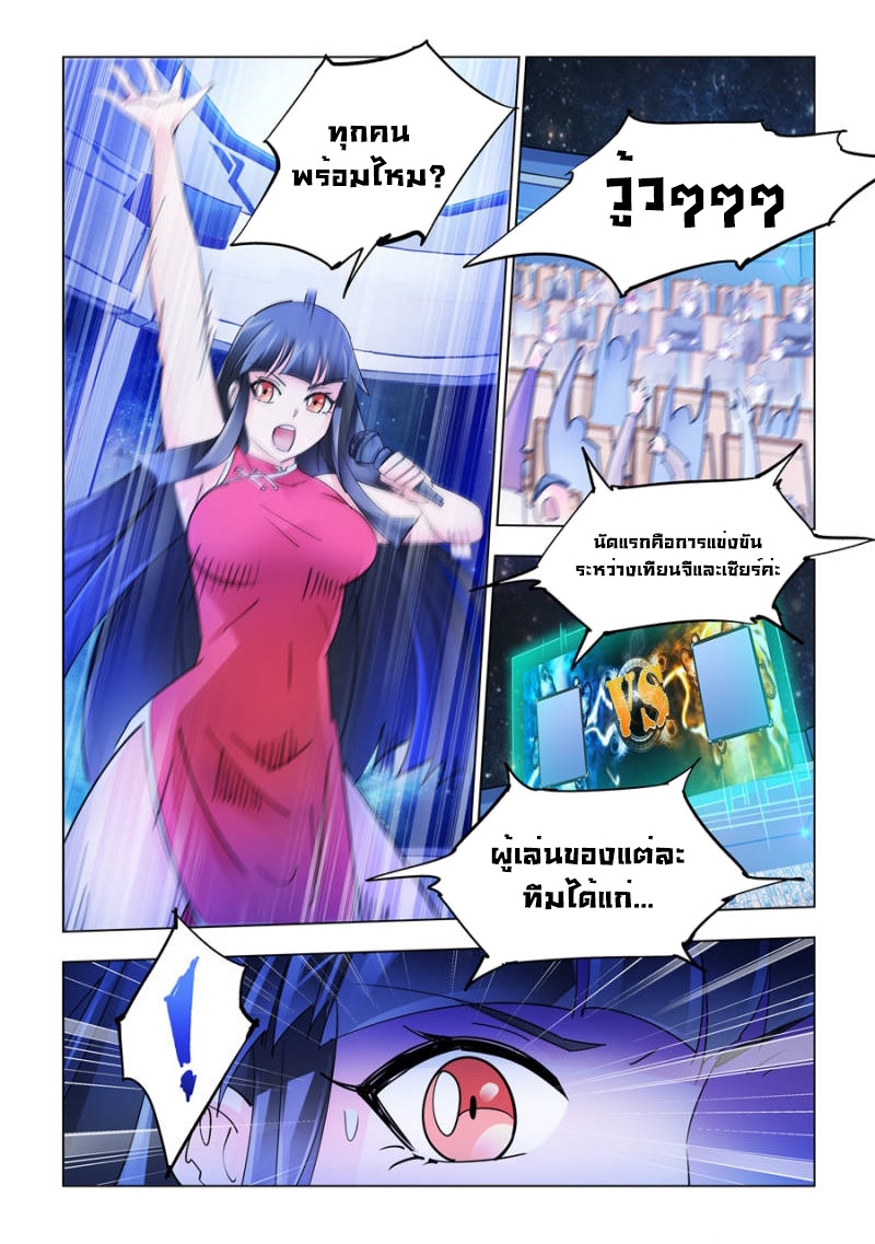 หน้า 2
