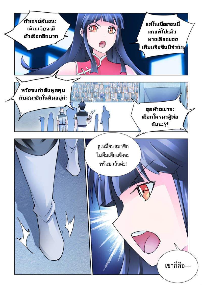 หน้า 3