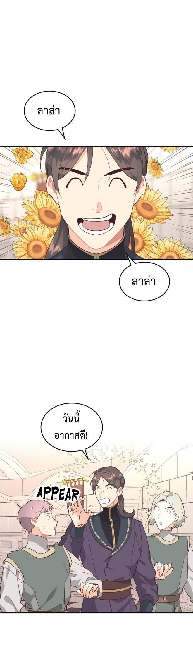 หน้า 3