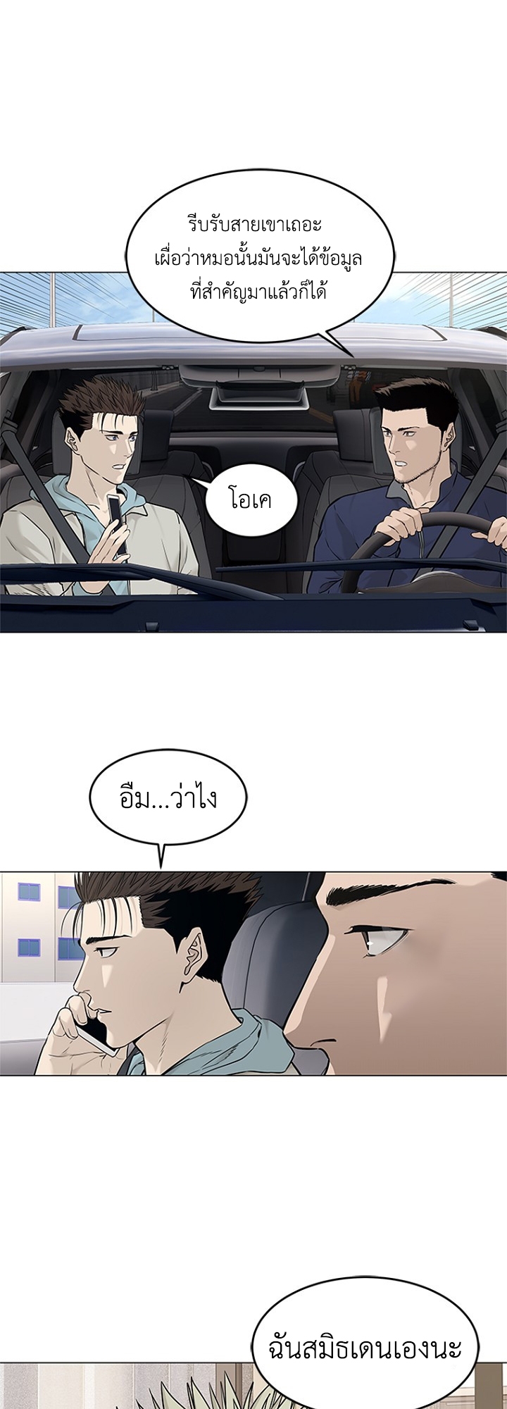 หน้า 3