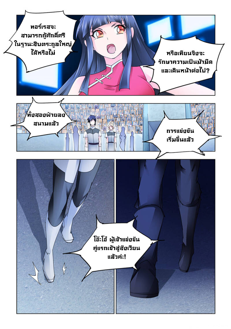 หน้า 7