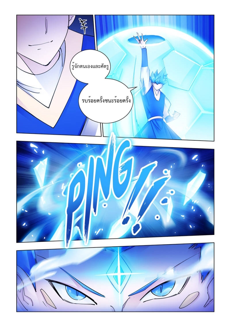 หน้า 8