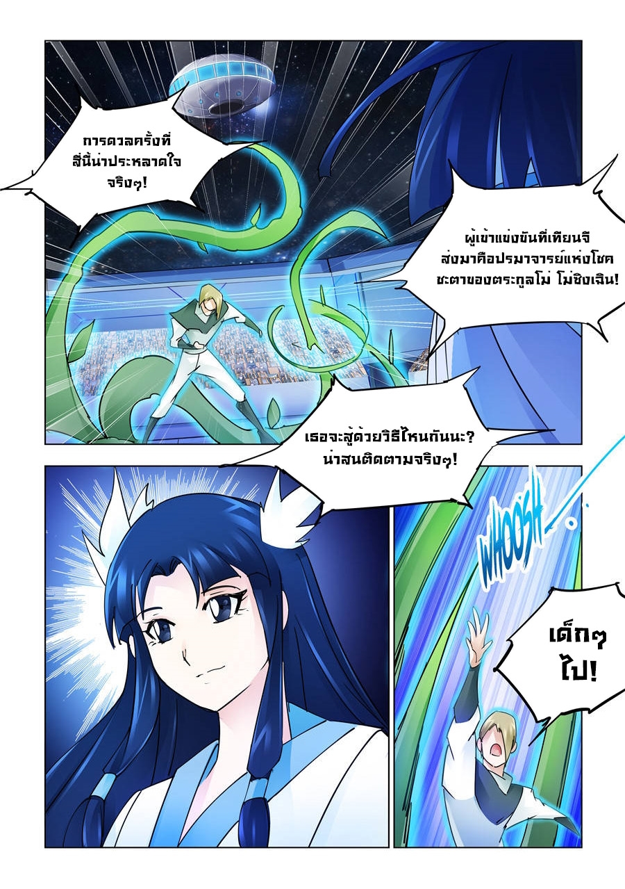 หน้า 8