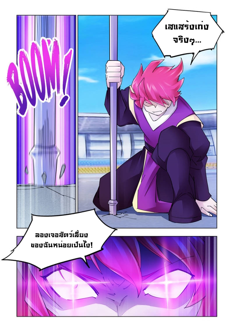 หน้า 8