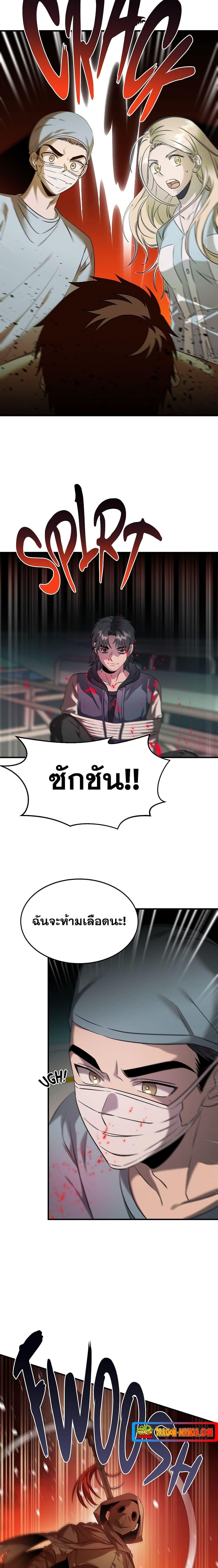 หน้า 8