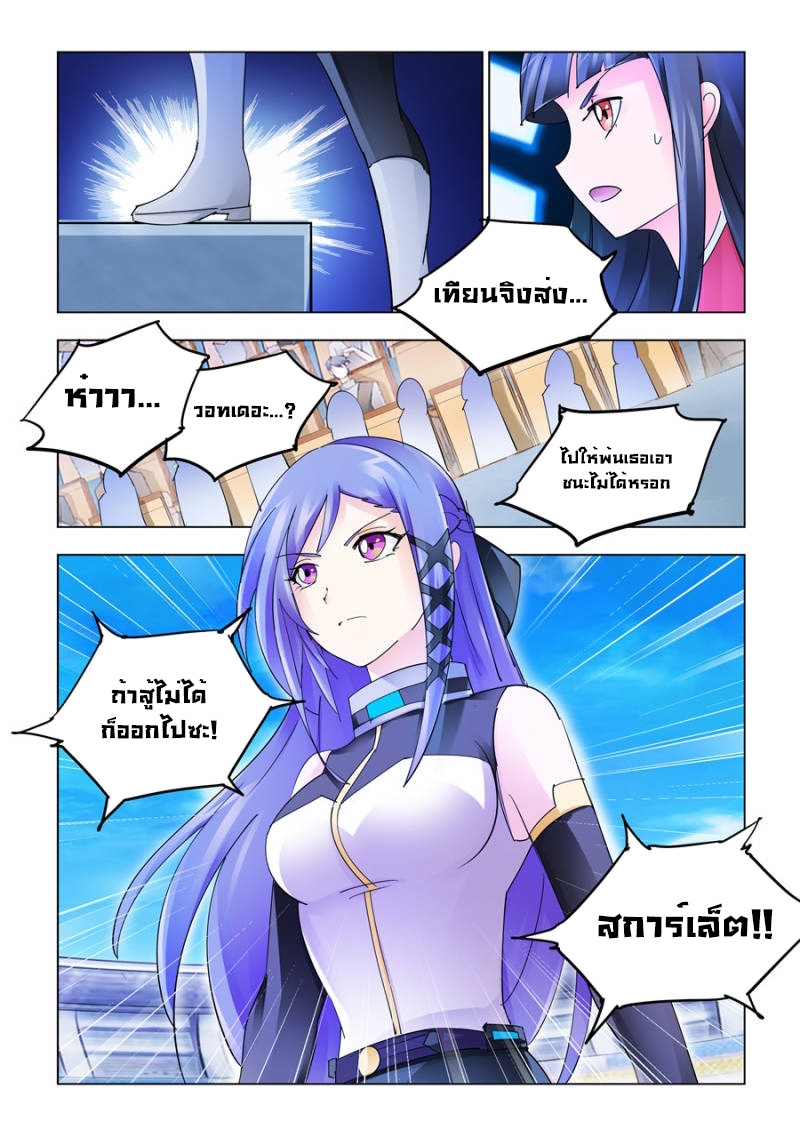 หน้า 8