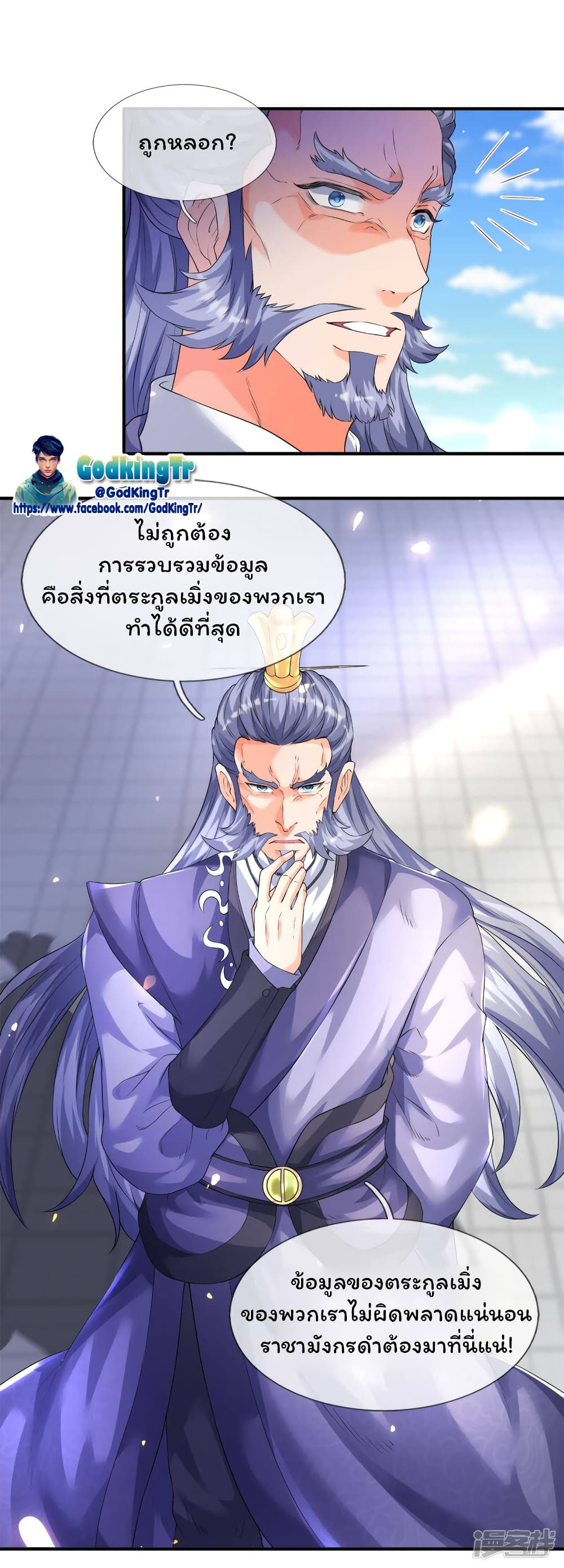 หน้า 8