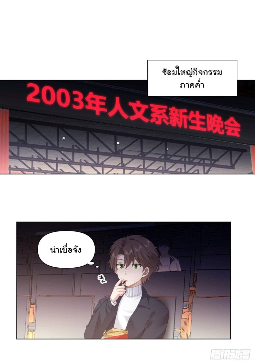 หน้า 2