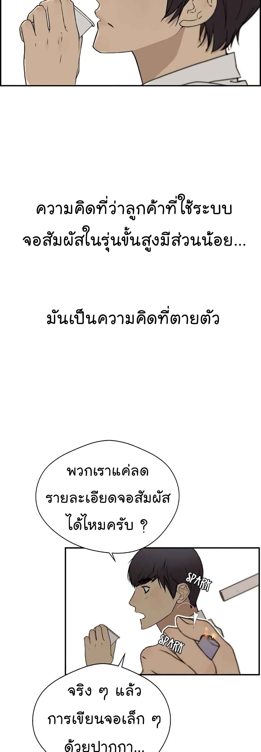 หน้า 23