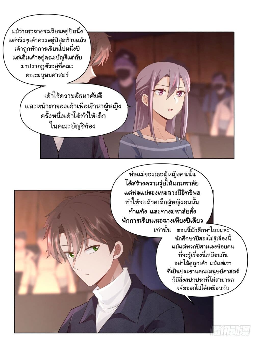หน้า 24