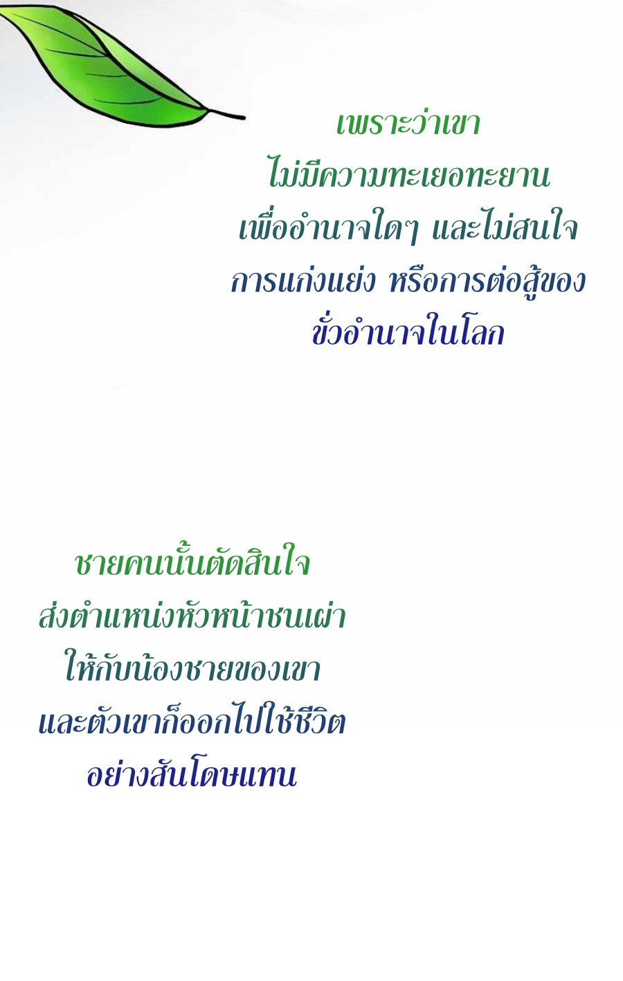 หน้า 48